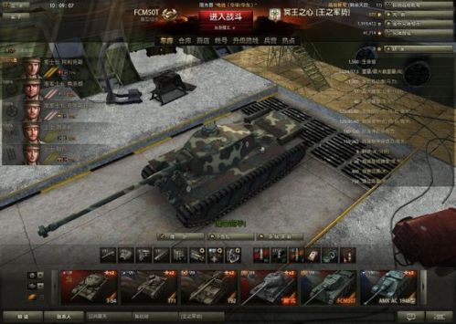 坦克世界59式克星 FCM50T全攻略_网络游戏