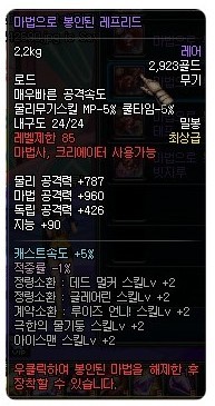 dnf韩服更新新增85级假紫假粉武器预览(3)