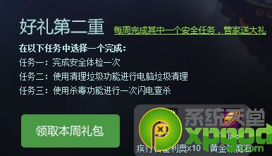 dnf电脑管家活动礼包领取网址 赢ipad4大奖(2)