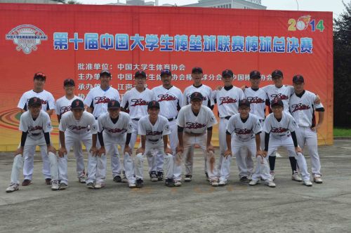 第十届中国大学生棒垒球联赛棒球总决赛结束_
