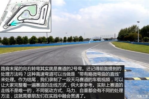 让赛道体验更安全 上海天马赛车场攻略(3)_赛事