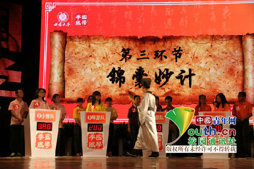 国学季风2015季:中华优秀传统文化知识竞赛圆