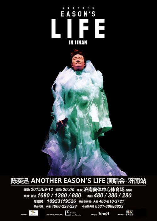 陈奕迅时隔3年济南开唱 6月18日正式开启预售