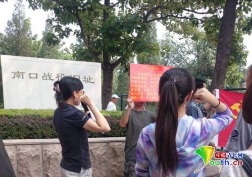 北京昌平南口镇村官参加纪念反法西斯宣誓活动