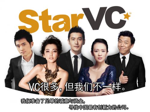 章子怡黄渤加入Star VC 股权分配将变化_娱乐