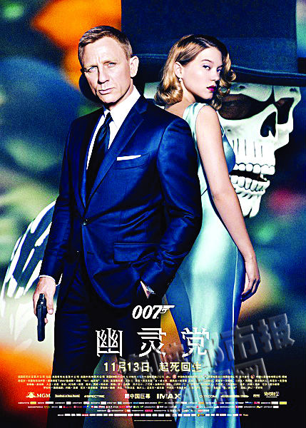 007幽灵党百度云高分辨率迅雷下载(中文字幕)