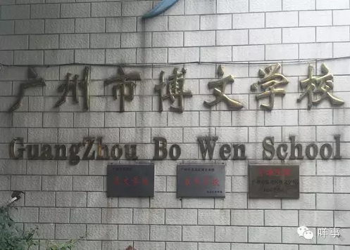 广州学校老师殴打学生:哭的继续打
