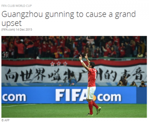 FIFA:恒大有能力搅局 中国巨人战巴萨有理由乐
