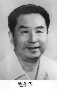 中国电影史学泰斗程季华病逝 享年94岁