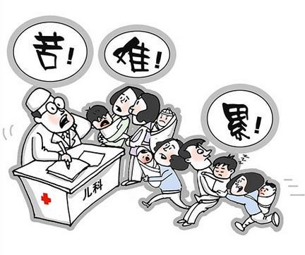 中国儿科医生告急 风险高工作累收入低儿科医