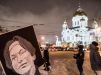 В Москве состоялся митинг памяти Маркелова и Бабуровой 