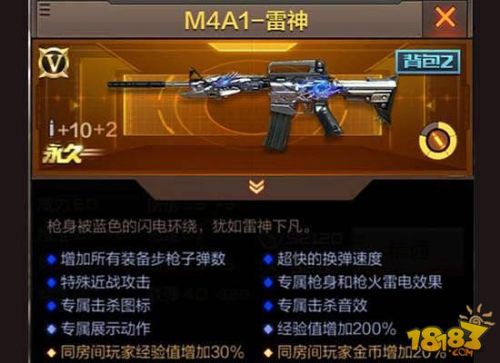 超高射速顶级神器 CF手游M4A1-雷神浅析_手