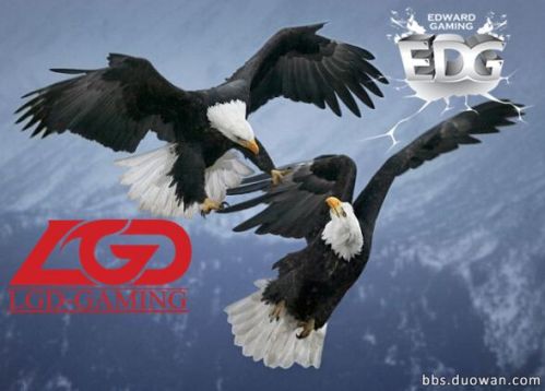 LPL第四周首日预告 EDG与LGD巅峰对决_竞技