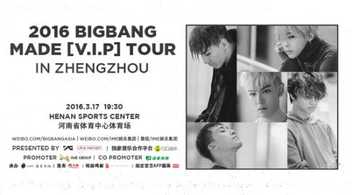 BIGBANG巡演郑州站3月2日开票 3月17日开唱