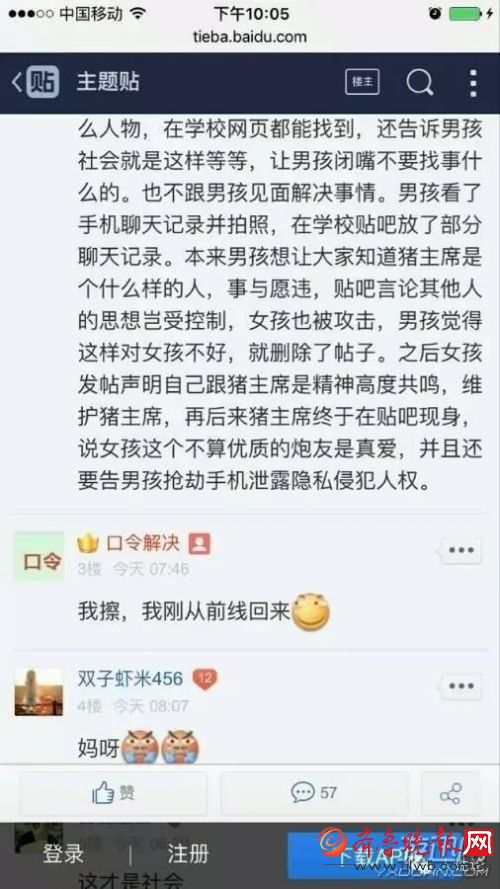 河南工业大学大一女生劈腿男主最新发帖长文 