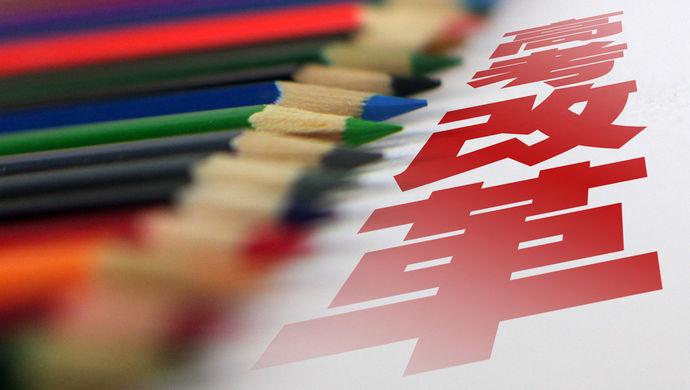 16省份出台高考方案 北京英语听力考试从笔试