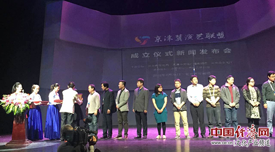 京津冀演艺联盟成立 推动三地演艺一体化发展