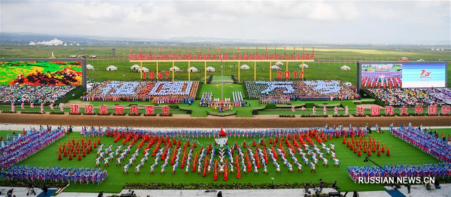Внутренняя Монголия отмечает 70-ю годовщину с дня основания_1