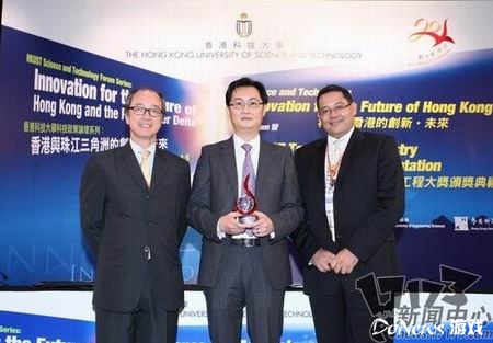 马化腾获香港科技大学科技创新工程大奖