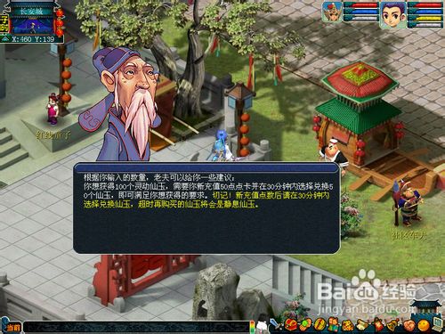 《梦幻西游》中仙玉系统使用指南汇总_网络游戏